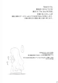 (C87) [In The Sky (Nakano Sora)] Ama Rough (Amagi Brilliant Park)