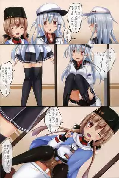 Dairoku! Otoile Challenge 2