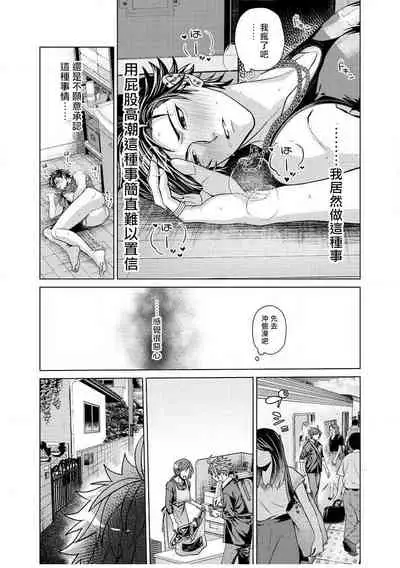 [Miki Mitsuno] Ii kara Damatte Ore wo Dake!! ~Akogareta Otoko to AV Debut~ | 闭嘴抱我！！～憧憬的男人和AV首秀～ Ch. 1-3 [Chinese] [拾荒者汉化组] [Digital]