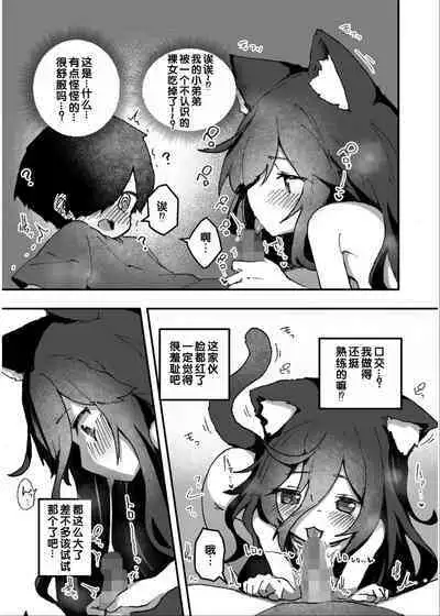[Anthology] Irodori Midori ~Eien ni Iroasenu Furou no Otome~ 2 [Digital][Chinese] [甜族星人赞助汉化]