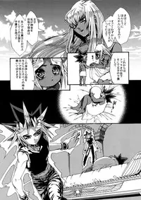 (C92) [Quartzshow (hari)] RE:WW6 Yami-Hyou Sairoku-Shuu (Yu-Gi-Oh!)