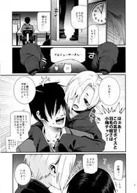 (C93) [Youmusya (Gengorou)] Shirasaka Koume to no Kankei 4 (THE IDOLM@STER CINDERELLA GIRLS)