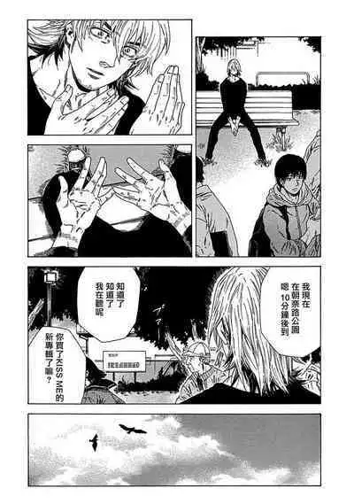 Boku ga Kimi o Korosu made | 直到将你杀死 Ch. 1-8
