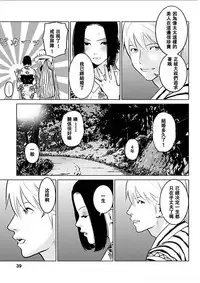 [Kurosawa R] Anata no Oku-san Moraimasu - I'm gonna steal your wife. Ch.1-6 [Chinese] [Yuさん个人汉化]