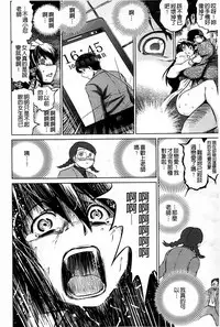 [Ryuuga Sin] Netoraresou ~Wana ni Hamatta Onna-tachi~ [Chinese]