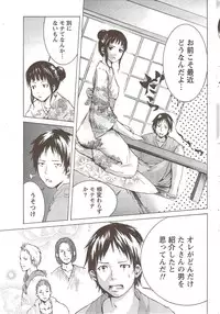 Monthly Vitaman 2010-01