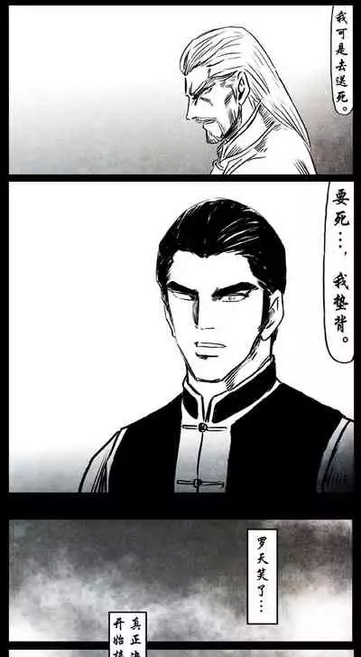 暗黑风国漫神作Nakula《修罗》