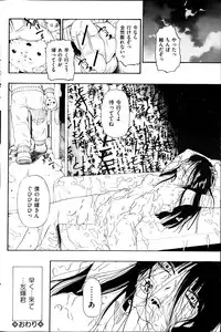 Comic Mate 2012-04