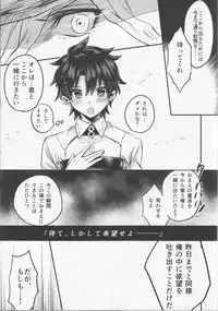 (Dai 8-ji ROOT4to5) [Chimple Island (Chimple Hotter)] Kangokutou no Kanbi na Nanokakan (Fate/Grand Order)
