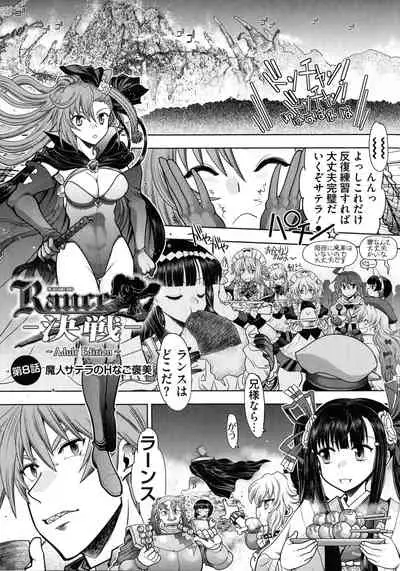 [Yagami Dai] Rance 10 ~Adult Edition~