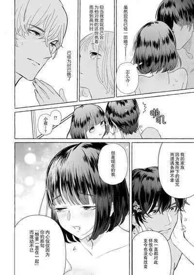 [Miyazaki Uno] Zetsurin Oni no Ikenie Zuma ~Haramu made Sosogarete...~ | 绝伦鬼的祭品新娘～向里面注射到怀孕为止…～ 1-7 [Chinese] [莉赛特汉化组]