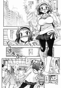 COMIC HOTMiLK 2008-04 Vol. 04