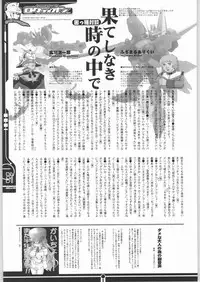 (SC19) [Abellcain, OVACAS (Fujimaru Arikui, Hirokawa Kouichirou)] Rotation (Gundam SEED)