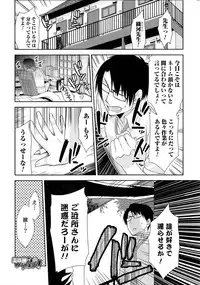 [Anthology] Nyotaika! Paradise 04