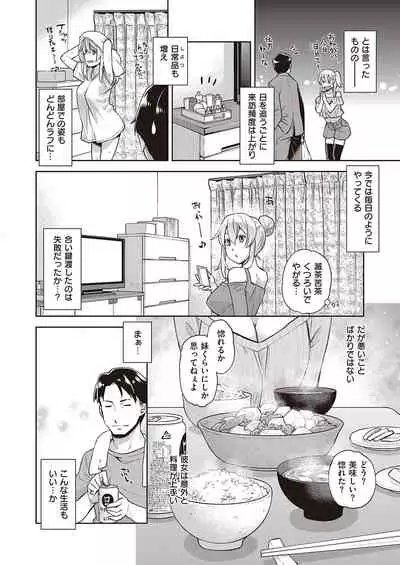 COMIC ExE 35