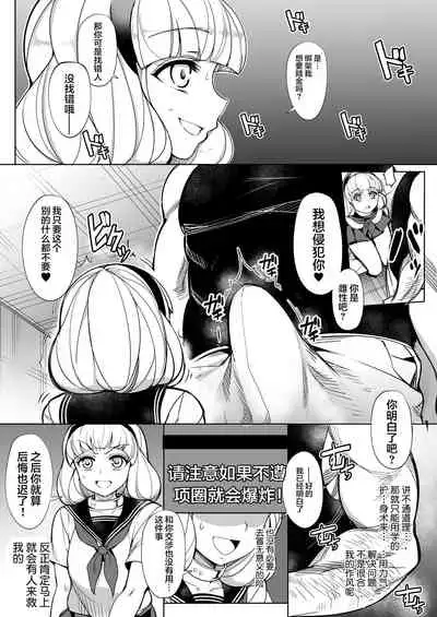 [Inukamedou (Ushino Naka)] Kankin Reijou ~Nukedasu Tame ni Pride o Sute Chitai no Kagiri o Tsukusu~[Chinese] [黑暗月光石]