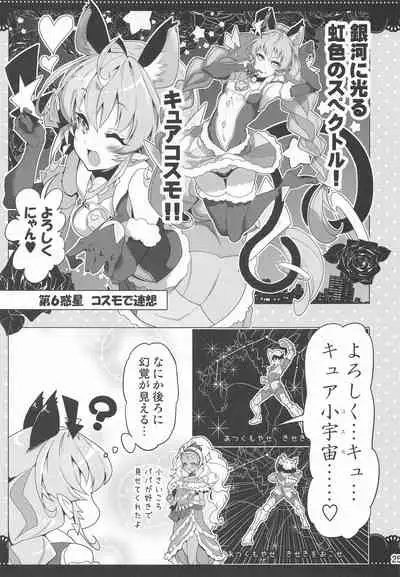 Kurukuru Twinkle Star 3