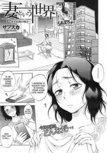 [Sabusuka] Kanojo ga Miteru Boku no Sex | 女友她正在看我的淫猥性交 [Chinese]