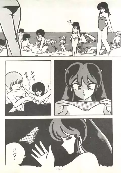 Perfect Lum
