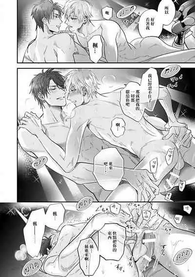 [Nagi Wataru] Burlesque Night | 艳舞荒诞夜 1-4 [Chinese] [拾荒者汉化组] [Digital]