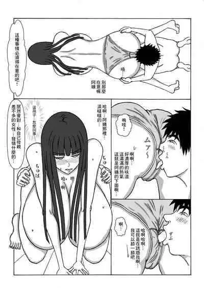 [褌]和朋友的母親[中國翻譯]