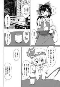 (Reitaisai 12) [Sorabatake (D@i)] Touhou Shota Teishoku (Touhou Project)