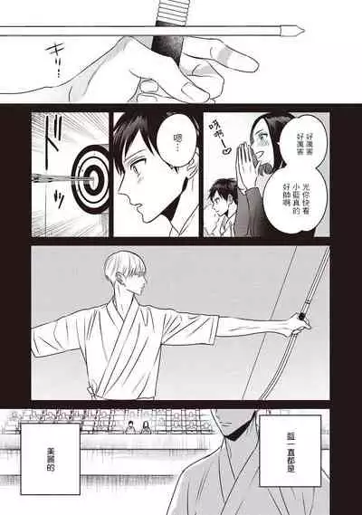 UNDEAD | 活死人 Ch. 1-2