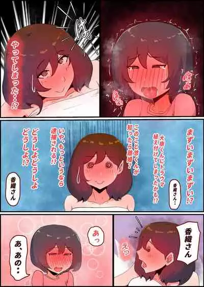 Gaman Yowai o Gibo-san Gagiri no Musuko to Kemono no Youna Sex o Suru Made no Hanashi Kairaku Ochisuki