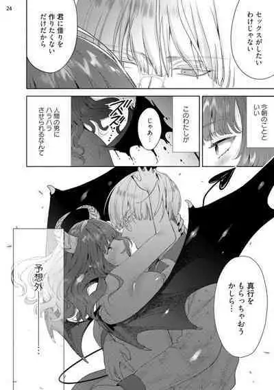 Jishinka Sakyubasu to 勃 Chino Warui Otoko 1-2