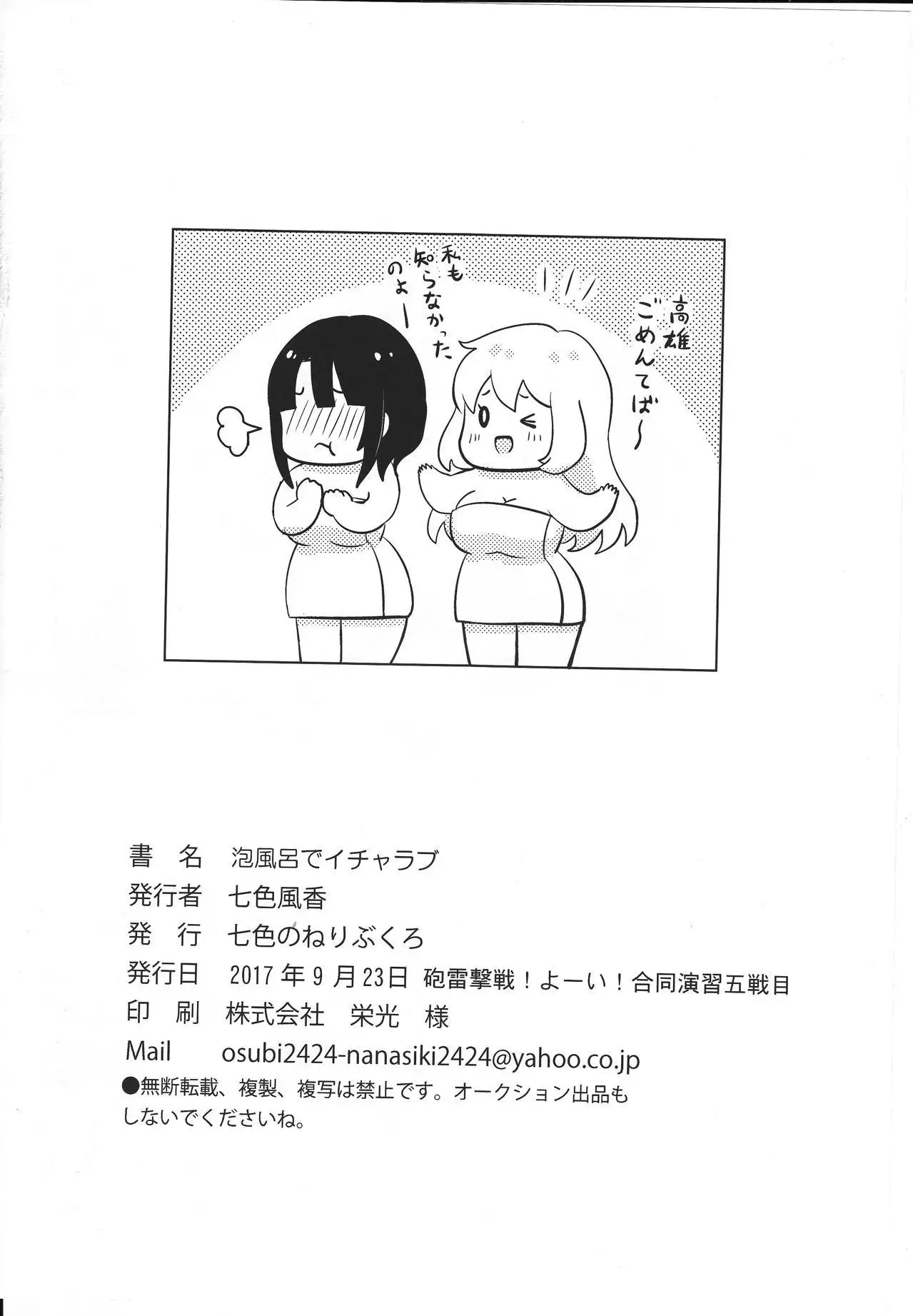 Awaburo de Icha Love