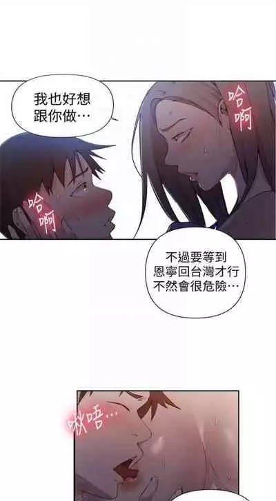 [週六] [美娜讚 & 鋼鐵王] 秘密教學 1-69 官方中文（連載中）