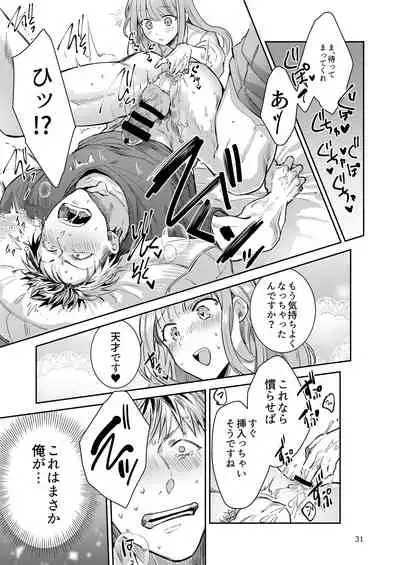 [Keisotsu (Wacoco Waco)] Otokonoko Idol Zenin Baritachi Keikaku vol 2 - Ayanan to Motoyan DolOta no Baai [Digital]