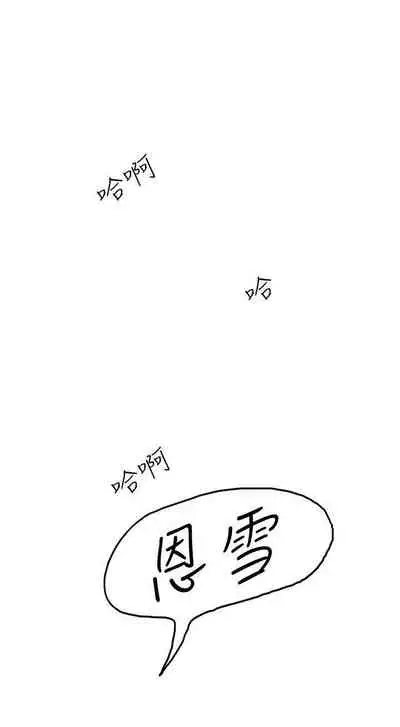 秘密Story第二季 1-90