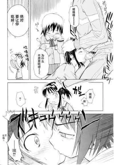 [Yamamoto Kumoi] Rarirari Lunch | 啊巴啊巴午餐（COMIC Tenma 5gatsugou Zoukan Hinakan Hi! Vol. 04）[Chinese] [工口之魂个人汉化] [Decensored]