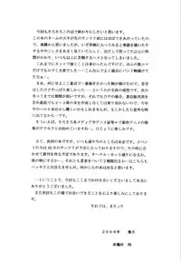(C74) [D'ERLANGER (Yamazaki Show)] Revelation H Volume: 3 (Suzumiya Haruhi no Yuuutsu)