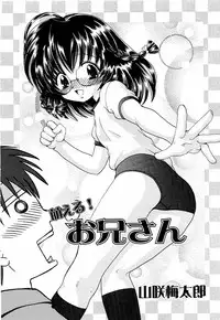 COMIC Moe Hime Vol. 2