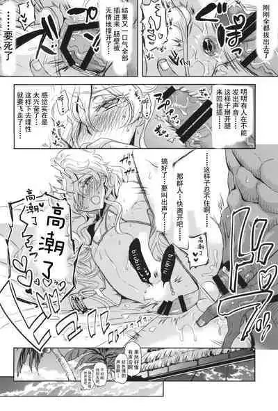 (C102) [CHERRY BLOSSOMS (Yuri)] GRM Shachou no Natsu wa Beach de Ichaicha shiyou (Phantasy Star Universe) [Chinese] [逃亡者×真不可视汉化组]