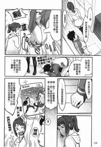 [Mikami Cannon] Icchau Karada | 高潮著的淫亂肉體 [Chinese] [Decensored]