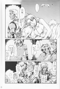 [Shiki Kashimada & Chie Yoshida] Tsuki no hitsuji (Suikoden III) [Raw]