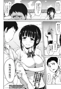 COMIC MUJIN 2013-09 [Digital]