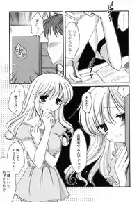 [Mari Amo] Koisuru Onnanoko