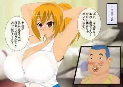 [stripeg Yokai Exorcist Anzu