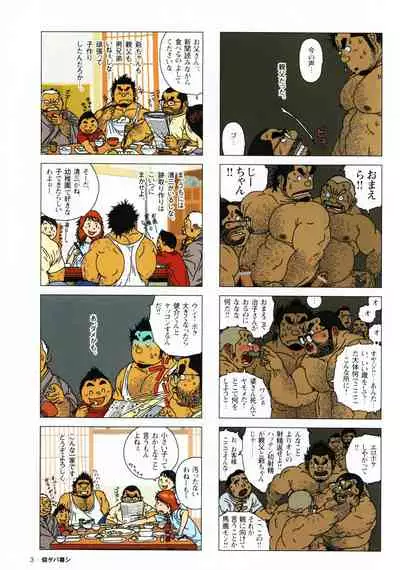Aogeba Toutoshi