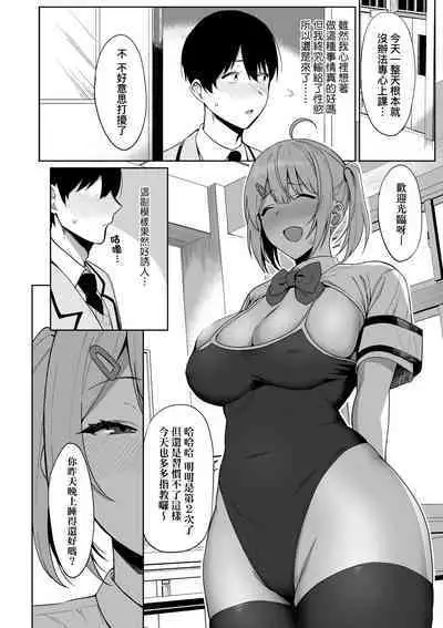 Fuuki Iin to Fuuzoku Katsudou | 風紀委員的校內風俗活動 特裝版