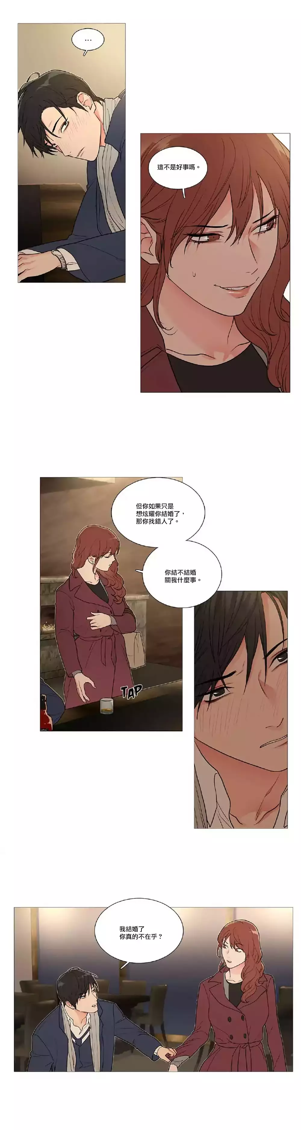 Sadistic Beauty | 虐美人 Ch.1-45