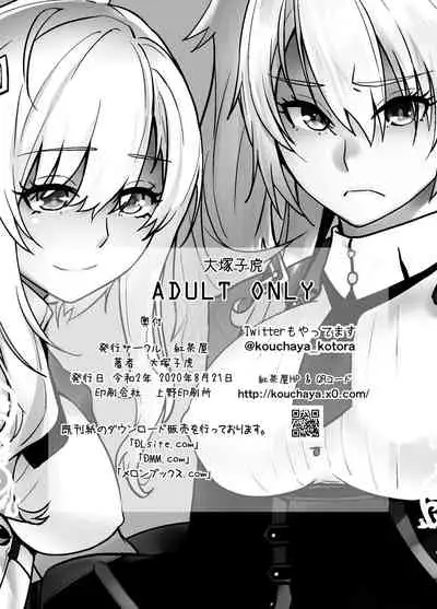 Futago to Maou