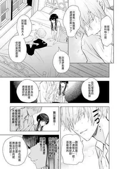とりあえず、ヤりましょう / 總之先來做吧 1-2