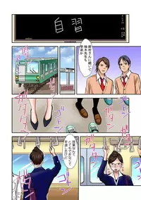 [Gotou Suzuna] Pants ni Henshin! Anoko no Hadaka ni Micchakuchuu Watashi, Shitagi ni Itazura sareteru no! 2