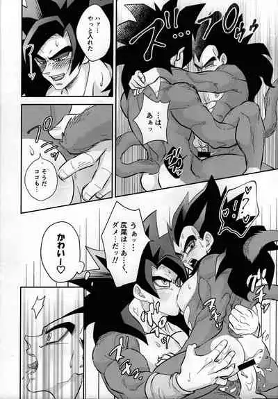[Nishimun] Vegeta no shippo ga konnani bin kanna wake ga nai ! (Dragon ball GT)