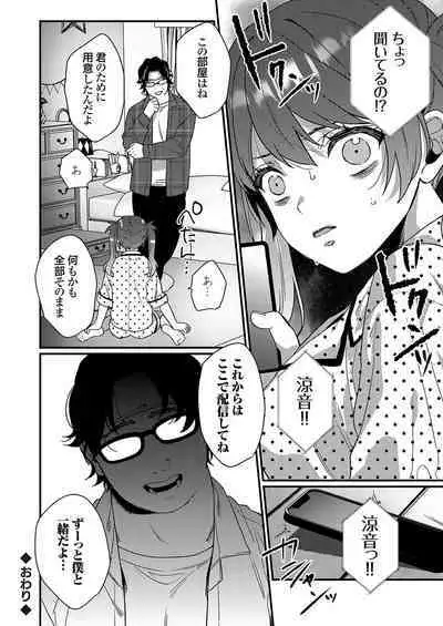 COMIC Grape Vol. 109